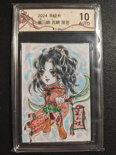 天玑星卡拍第150期《12.11周一截拍》持续收拍收评中 满赠卡需备注 - 【手绘卡】含颖手绘 扈三娘  JBH10AUTO