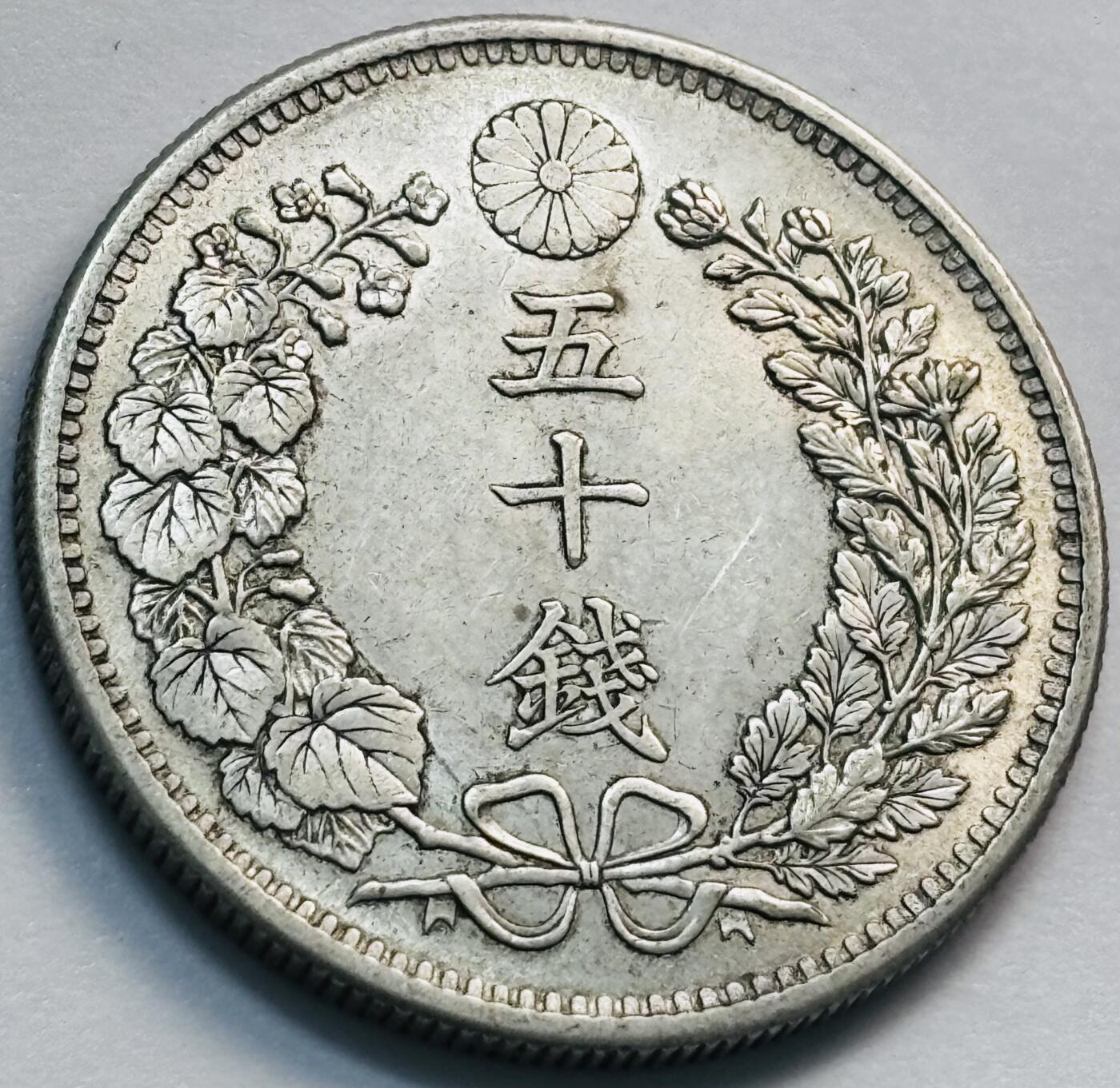 文馨钱币收藏第 285 场，【 长期接收代拍品】银币，评级币，散币场