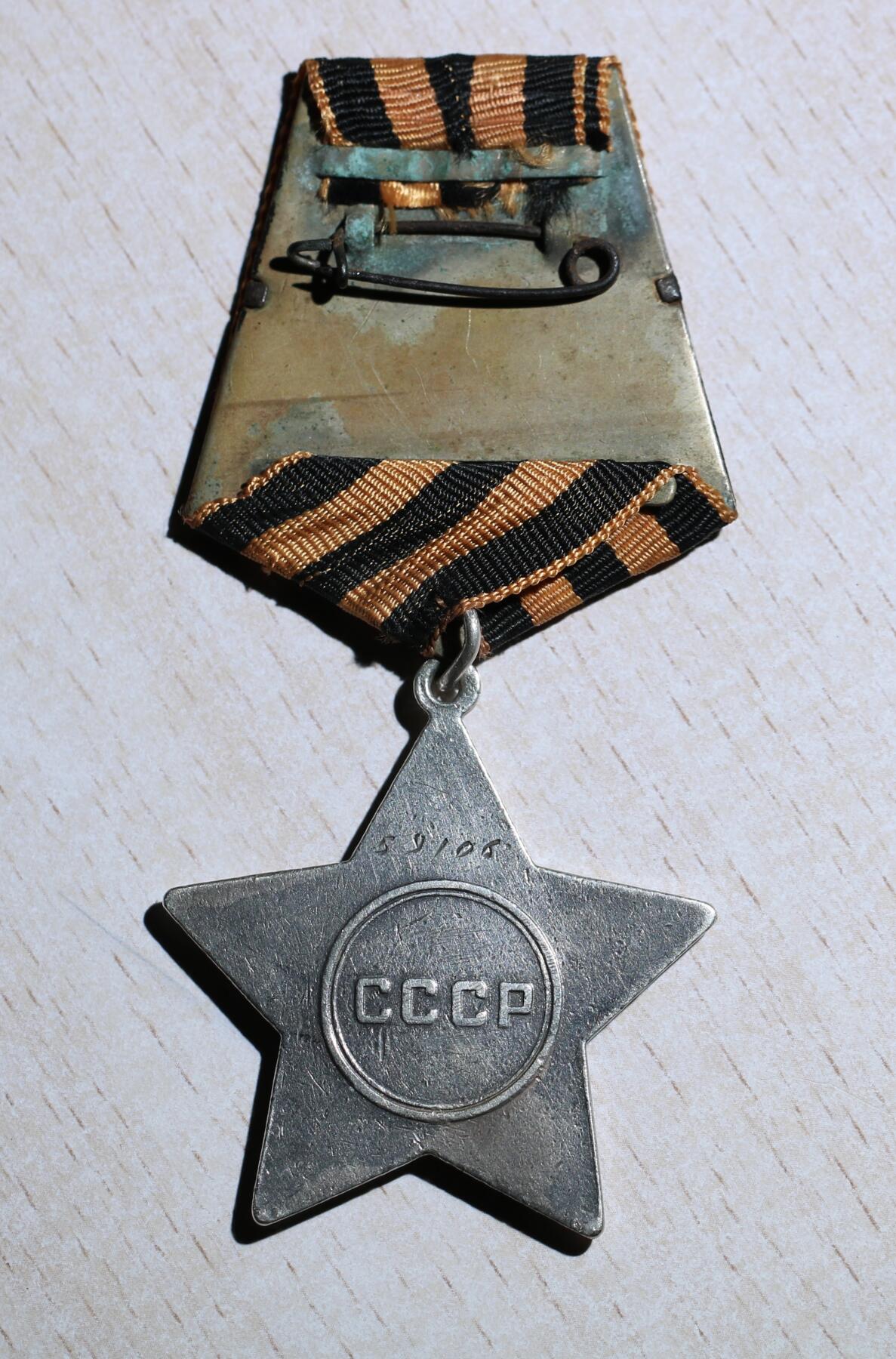 大猫徽章拍卖 第284期 苏联三级军事光荣勋章 档案齐全 曾获一 二 级军事光荣