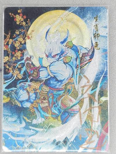 龙虎卡牌六七场 （无佣金，周六结拍，欢迎送拍） - 【亲签】粗闪卡 百里卡牌 生肖兔