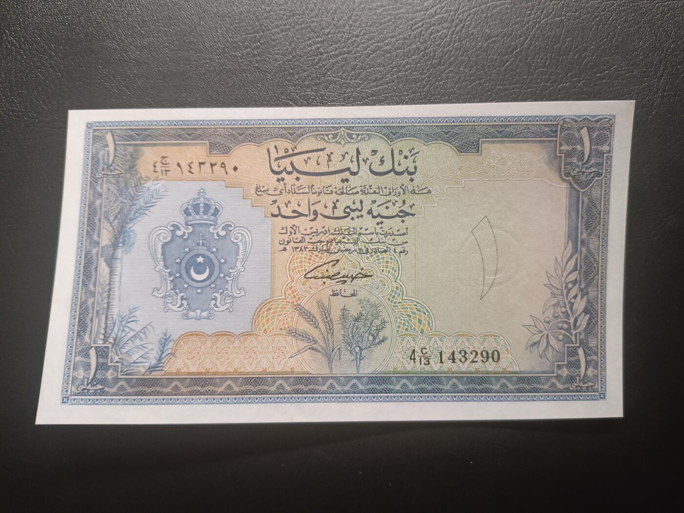 2025十二月第三期，总208期 利比亚1963版1镑UNC-，宽版第一系列，稀有中高面值品种