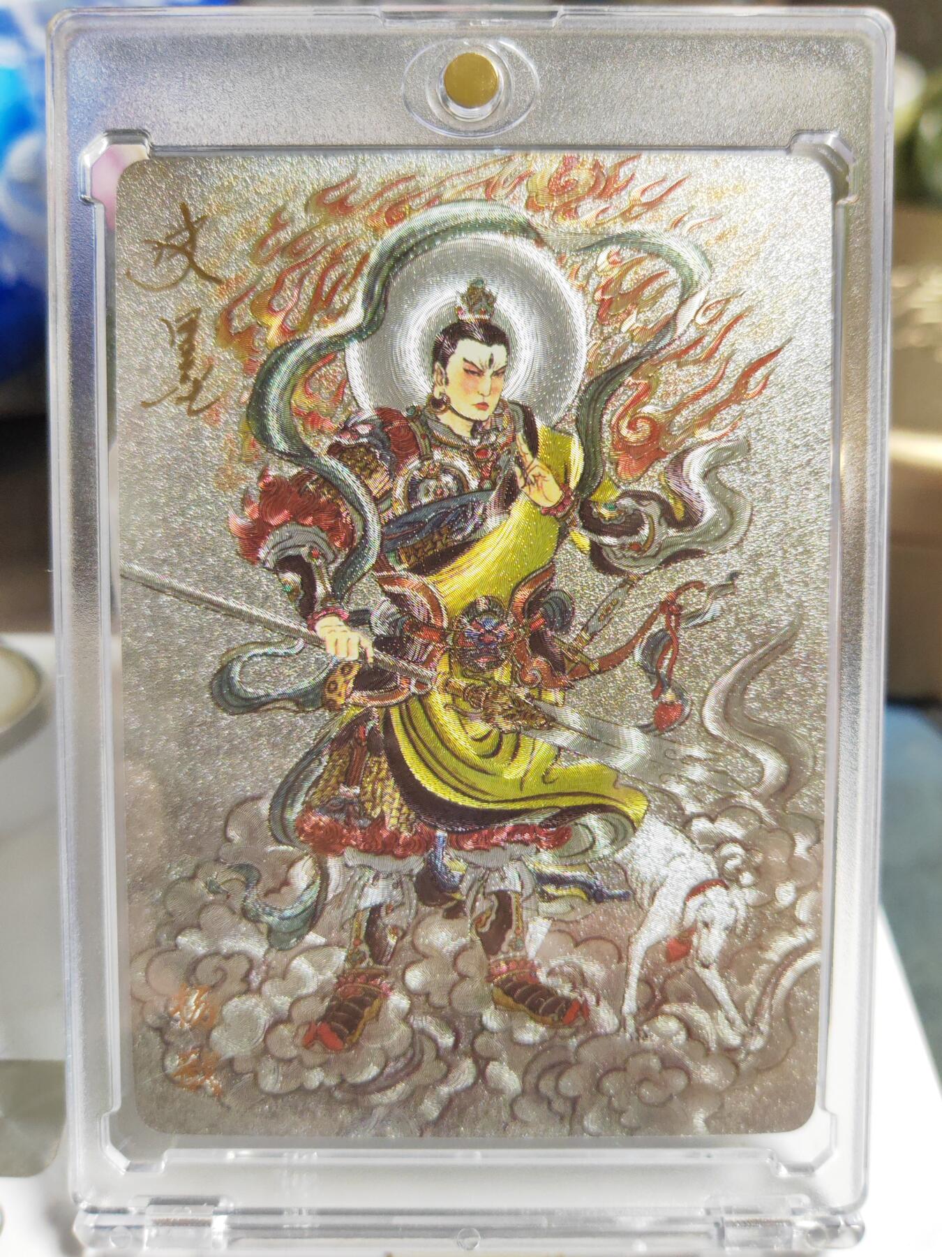 阳大大卡牌拍卖第86期（持续收拍品，周六晚上九点截拍，进群福利早知道） 【亲签卡】人文 万象 天眼破元 杨戬  史墨 限编34/40