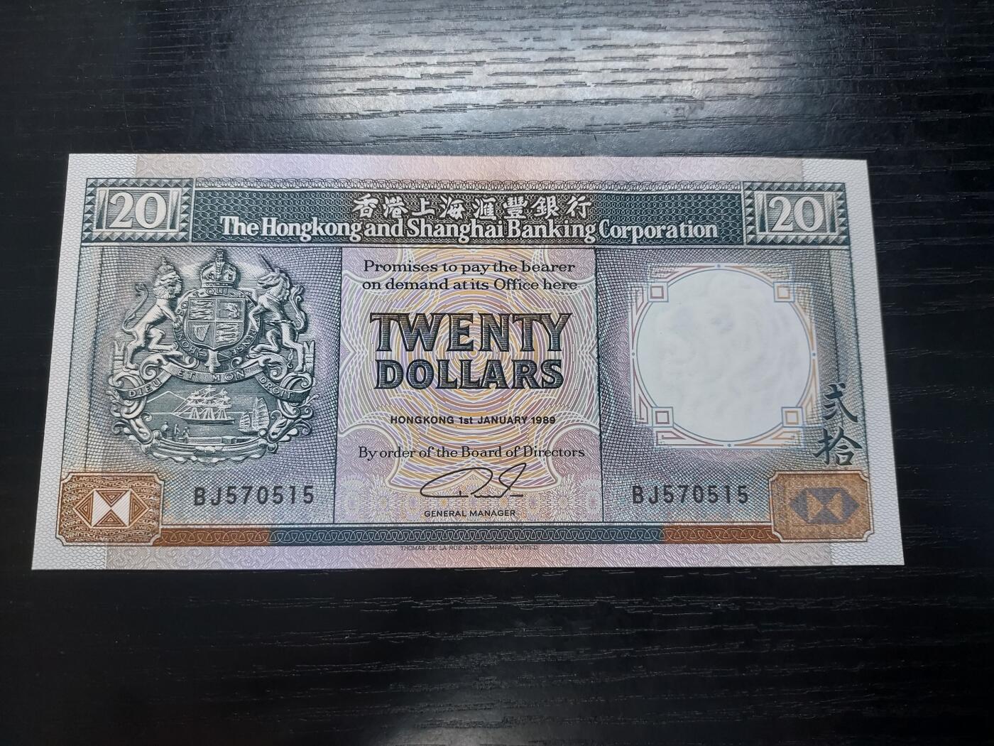 博彦收藏  12月15日 8点 钱币专场 全场包邮 1989香港汇丰黑柴20元UNC