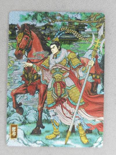 龙虎卡牌六七场 （无佣金，周六结拍，欢迎送拍） - 粗闪 奇点 吕布