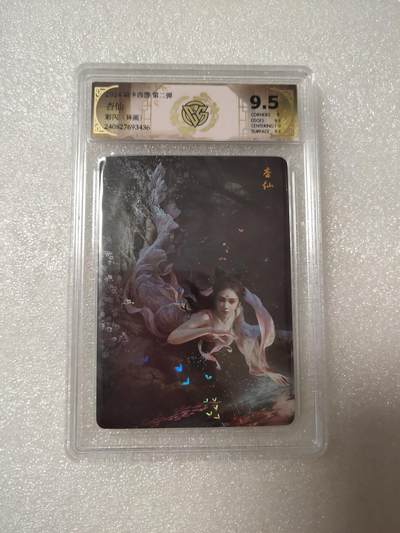 清风卡拍第14期(焱卡为主，12月13日结拍) - {焱卡文化✘燎原西游}(季石)杏仙彩闪9.5分