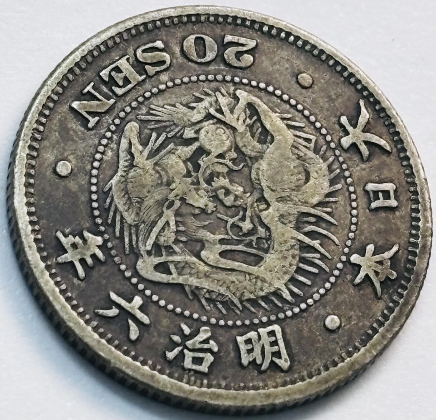 文馨钱币收藏第 285 场，【 长期接收代拍品】银币，评级币，散币场