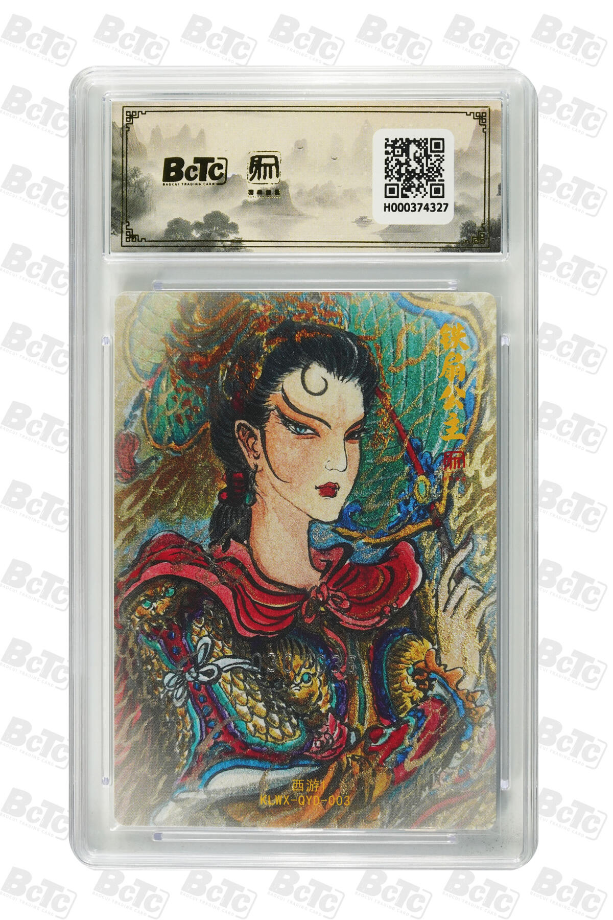 阳大大卡牌拍卖第86期（持续收拍品，周六晚上九点截拍，进群福利早知道）