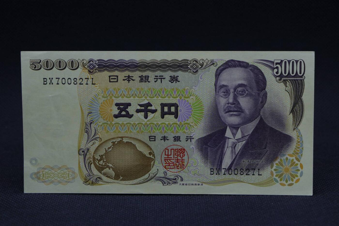 【淘币小摊】限时拍第八百二十八拍  纸币场  满百包邮可预留两周  周一统一发货 