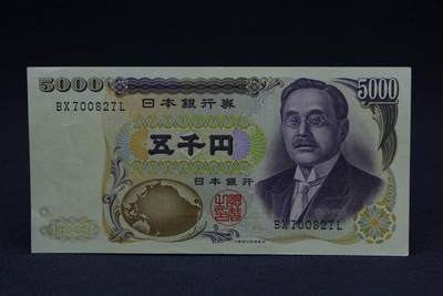 【淘币小摊】限时拍第八百二十八拍  纸币场  满百包邮可预留两周  周一统一发货  -       日本银行券五千円【有折】