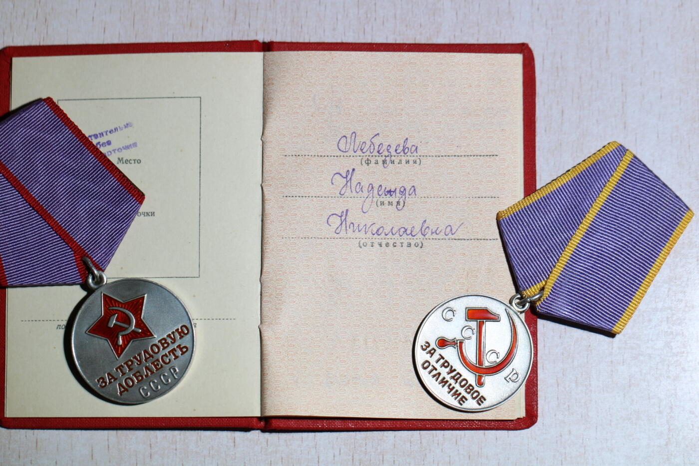 大猫徽章拍卖 第284期 苏联劳动勇敢劳动优秀带证