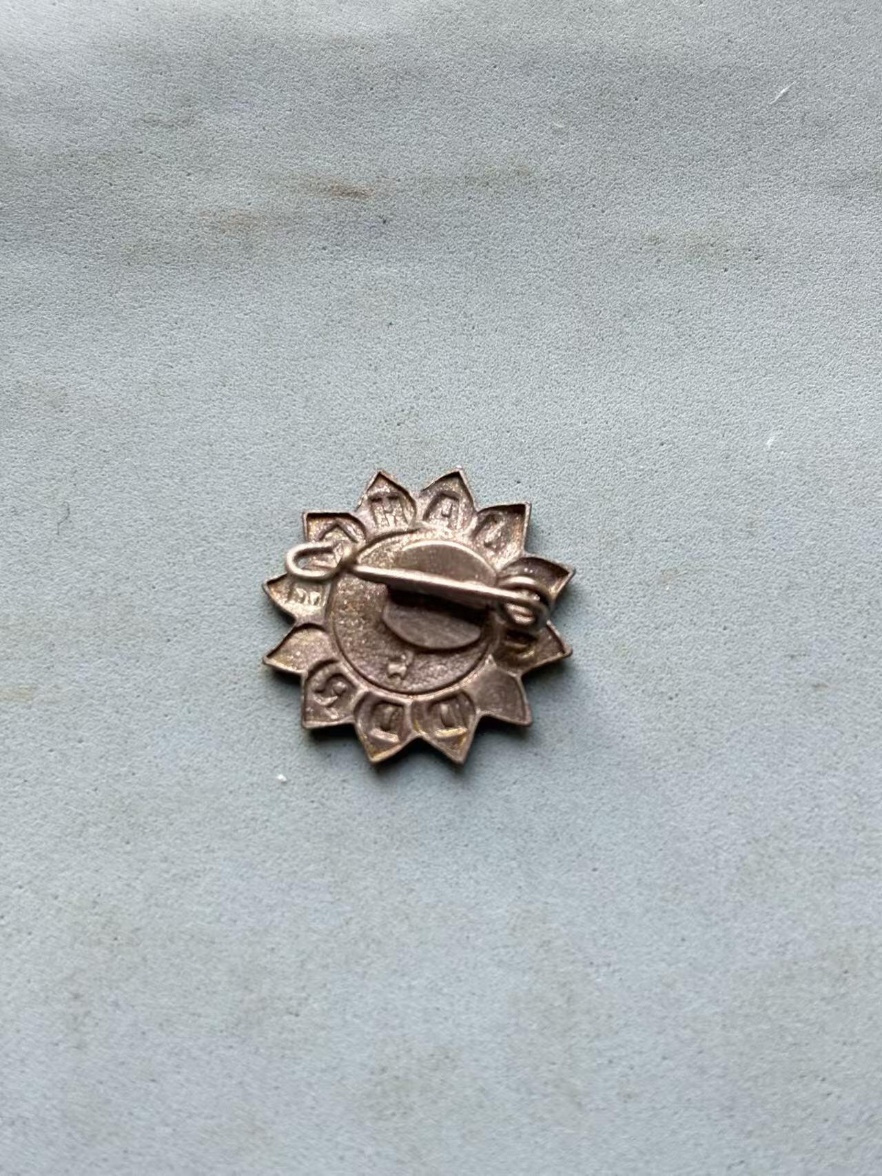 盛世勋华——号角文化勋章邮票专场拍卖第293期 东德建国12周年徽章