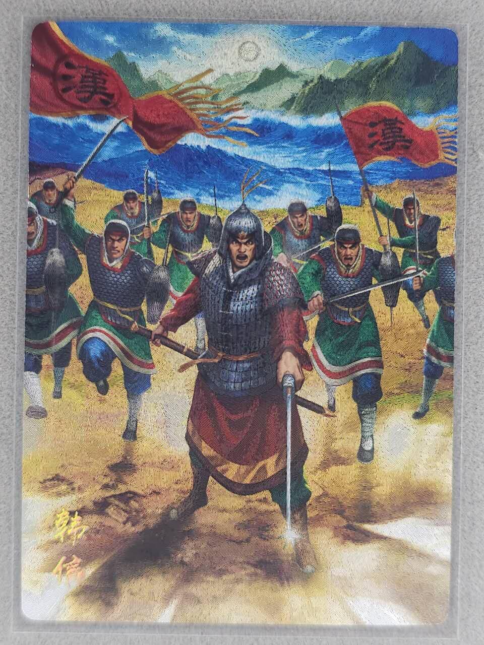 龙虎卡牌六七场 （无佣金，周六结拍，欢迎送拍） 粗闪 奇点 韩信