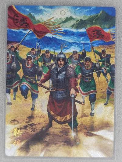 龙虎卡牌六七场 （无佣金，周六结拍，欢迎送拍） - 粗闪 奇点 韩信