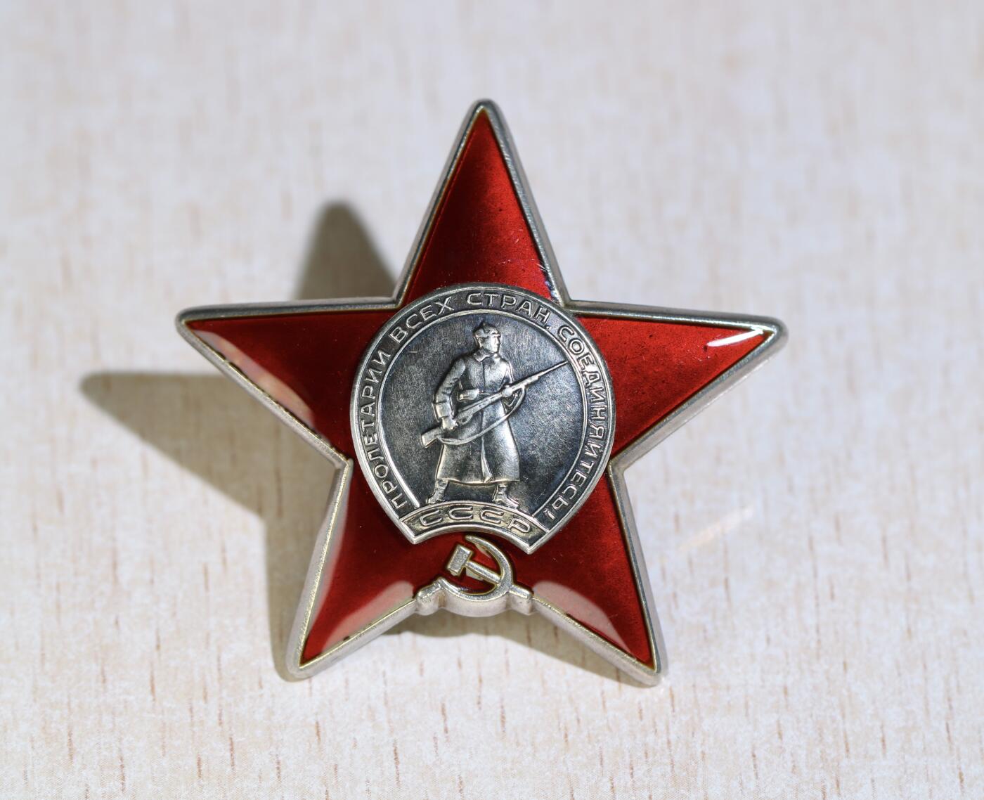 大猫徽章拍卖 第284期 苏联红星勋章 档案齐全