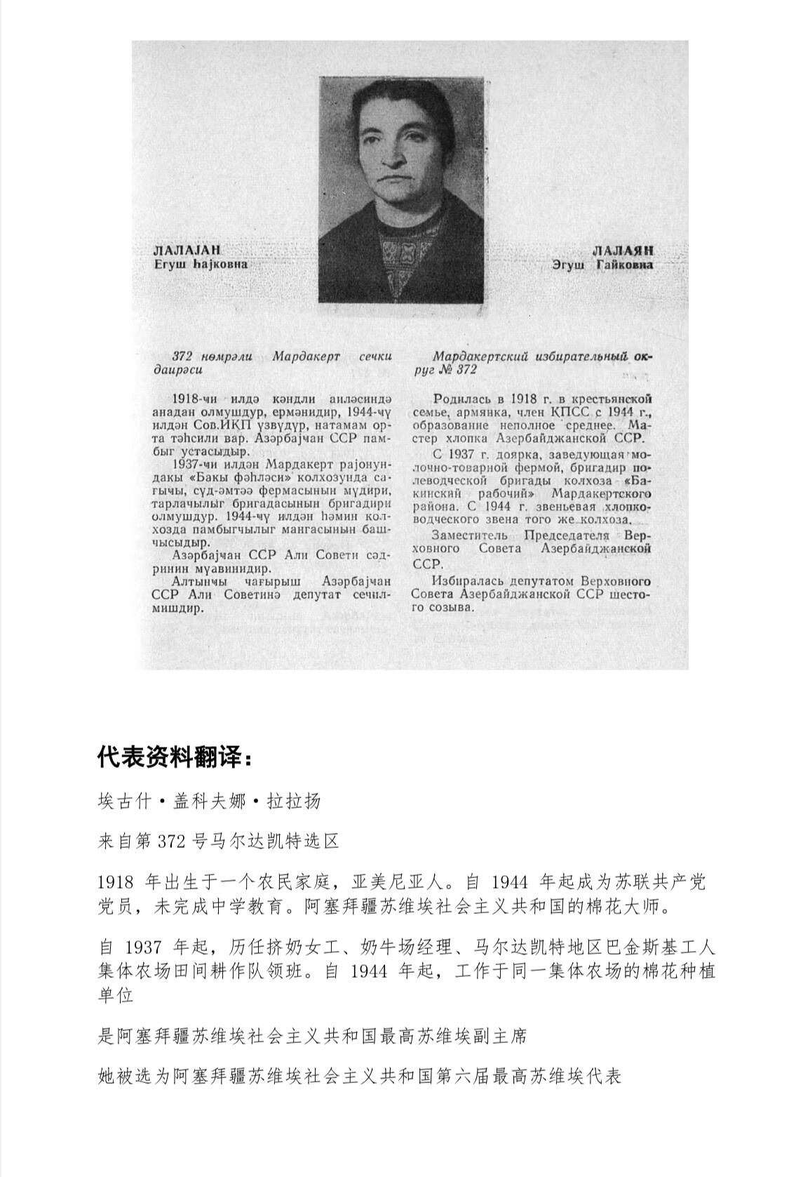 大猫徽章拍卖 第284期 阿塞拜疆第七届最高苏维埃 小红旗 有档案 珐琅右下有极轻微剥皮