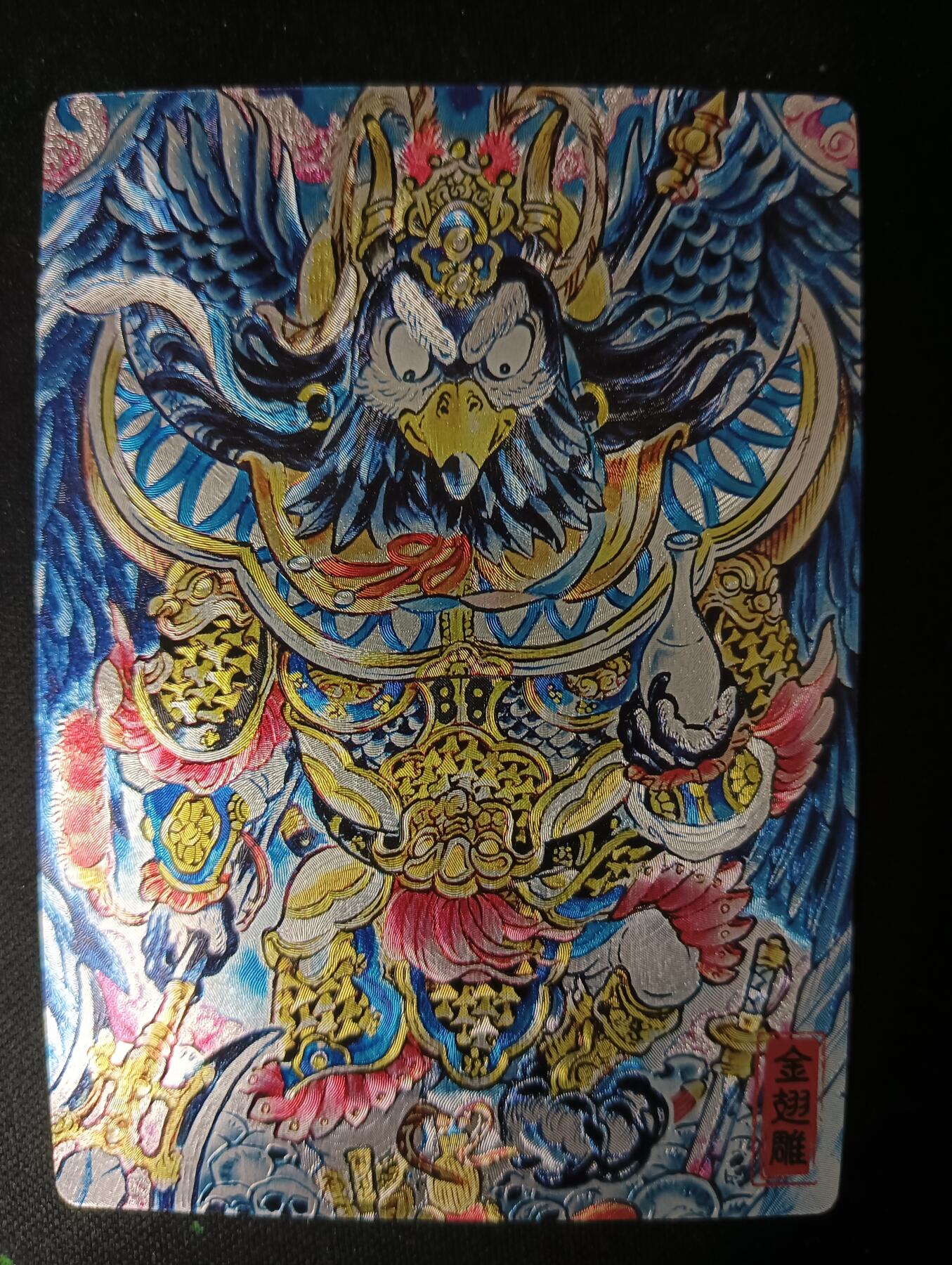 花开卡拍第53期（12月28号周日截拍，品控勿拍!!!拍品不寄存，运费5元，自制卡难免瑕疵，可能存在轻微撞角爆边等出厂瑕疵，品控介意勿拍！） 奇点卡牌 山丘绘 大鹏 粗闪