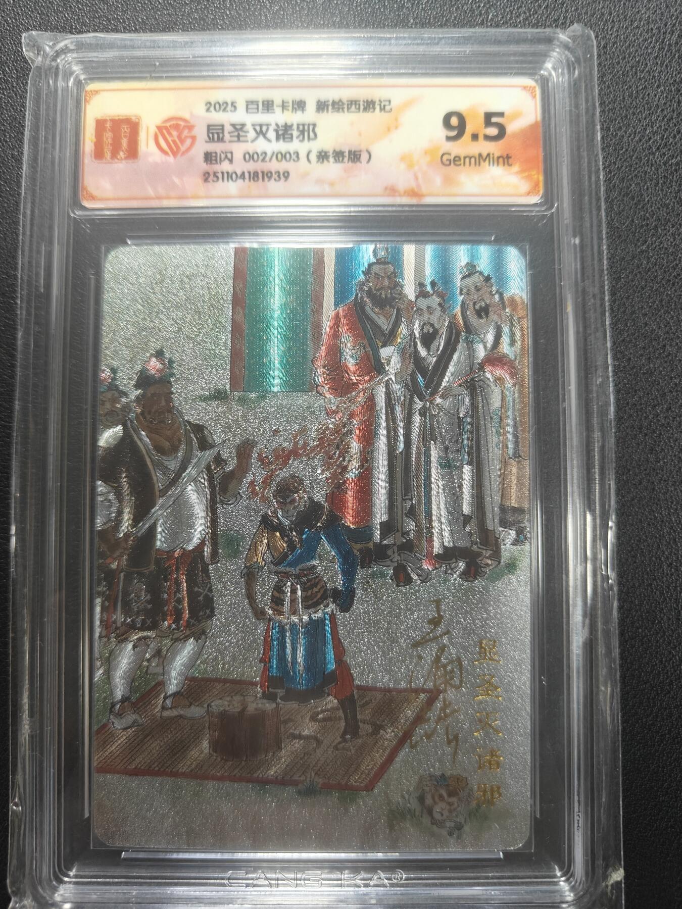 天玑星卡拍第148期《12.11周四截拍》持续收拍收评中 满赠卡需备注