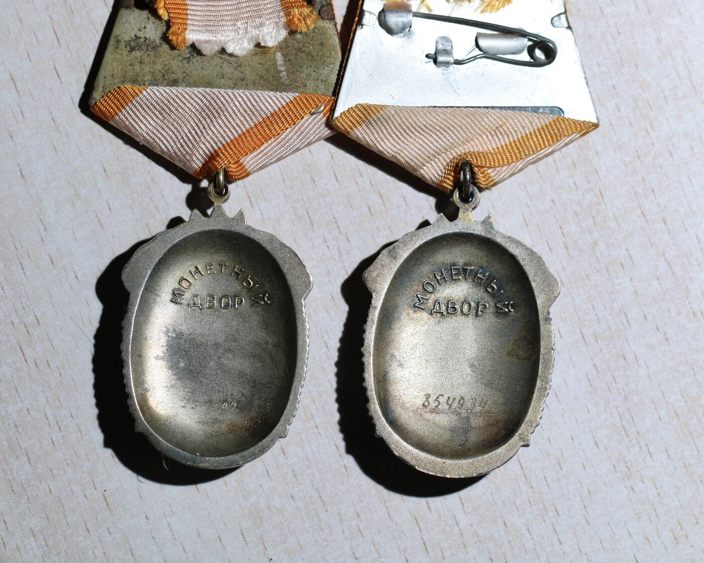 大猫徽章拍卖 第284期 苏联荣誉勋章一对 全品