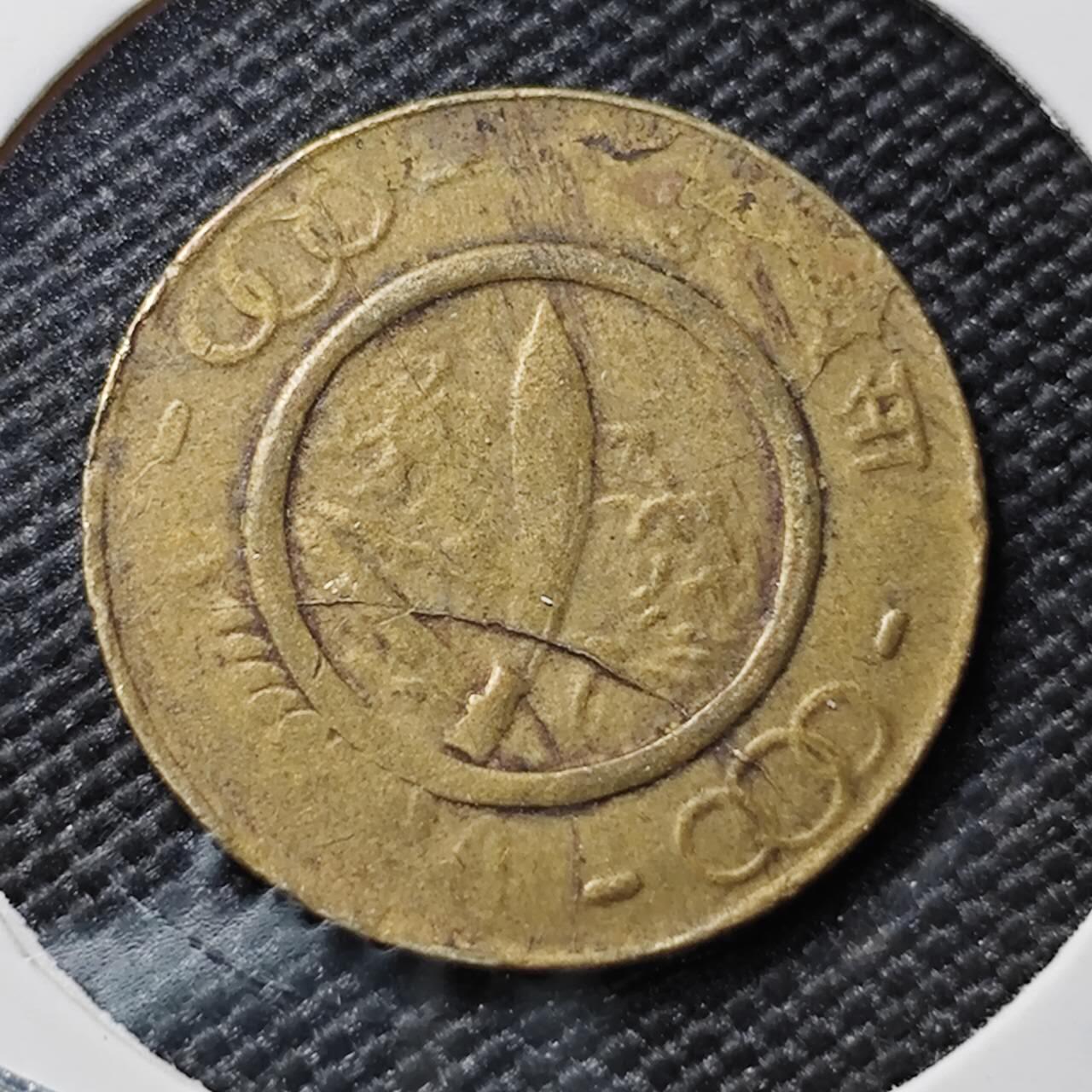 KK钱币收藏小铺 第378期  2月预留时间 周末发货  尼泊尔铜币