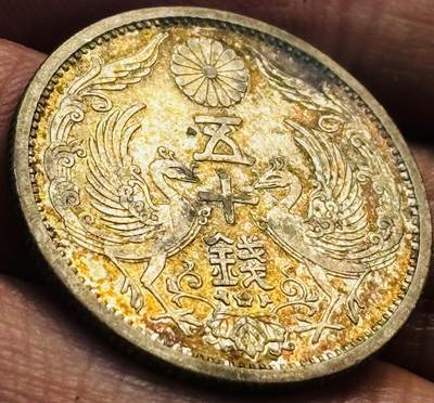 文馨钱币收藏第 285 场，【 长期接收代拍品】银币，评级币，散币场 - 黄油带光美品日本昭和十二年双凤五十钱银币 720 银