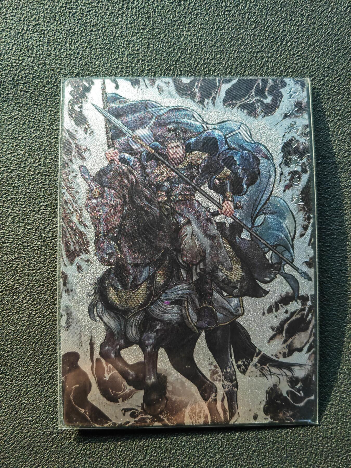 阳大大卡牌拍卖第86期（持续收拍品，周六晚上九点截拍，进群福利早知道） 【亲签裸卡】卡德曼 张建东水浒 圣水将单廷珪 限编046/102