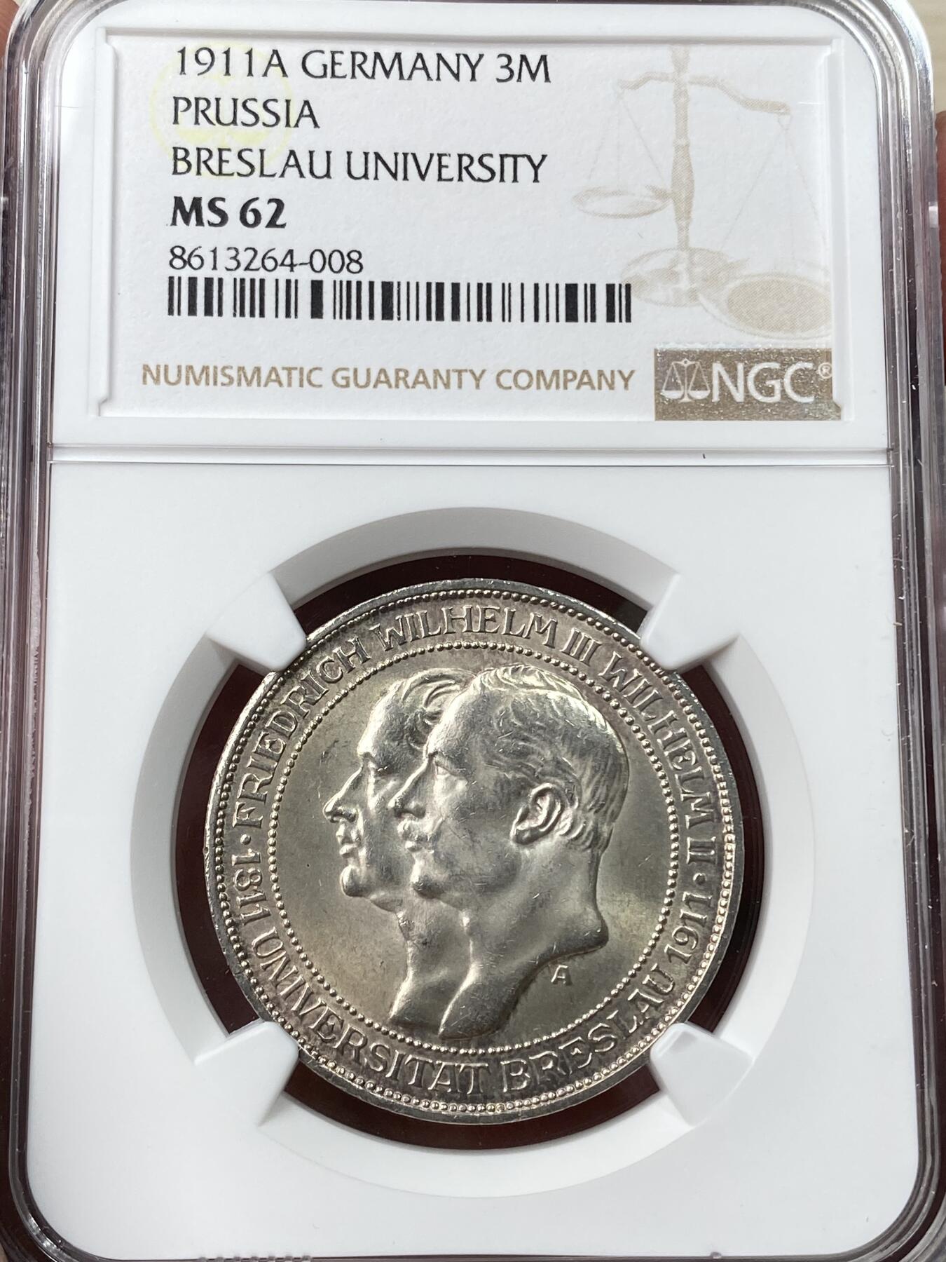 万国钱币拍卖第057期（万国冬季大拍）