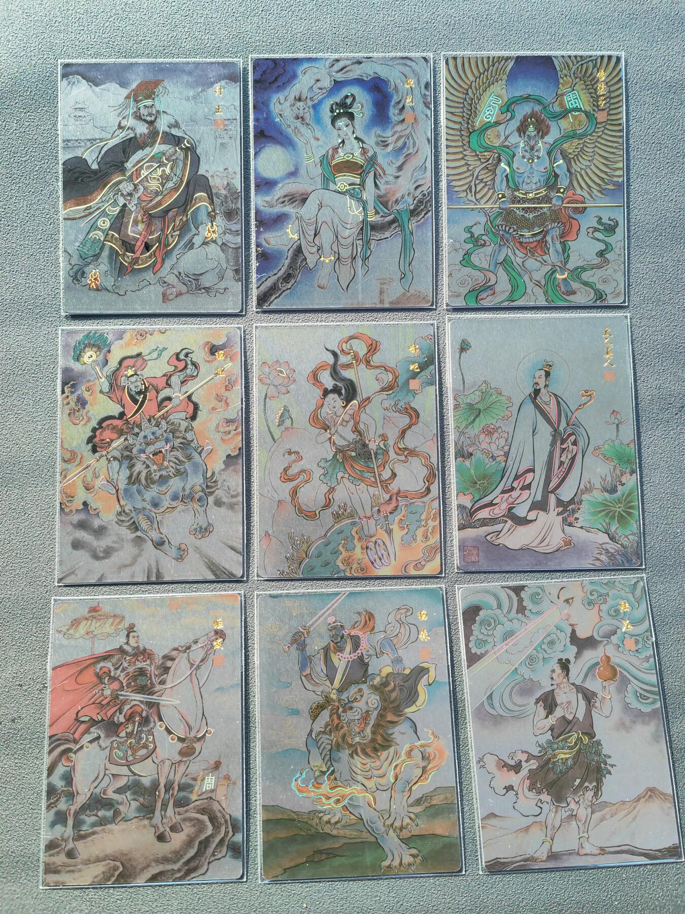 阳大大卡牌拍卖第86期（持续收拍品，周六晚上九点截拍，进群福利早知道） 【套卡】盛藏乐 封神谱  贾志鹏 镜面全套42张