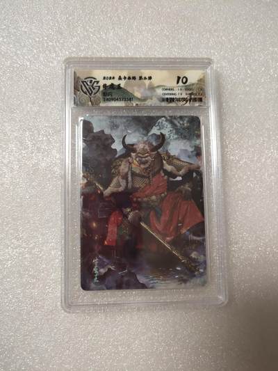 清风卡拍第14期(焱卡为主，12月13日结拍) - {焱卡文化✘燎原西游}(巴丁)牛魔王彩闪10分