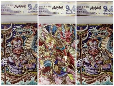 卡有江湖粉丝专场第五期（持续收拍，送拍联系我哦） - 卡萃文化风调雨顺李尊奇老师绘孙悟空/沙和尚*2，9.5分可以拆壳非常精美