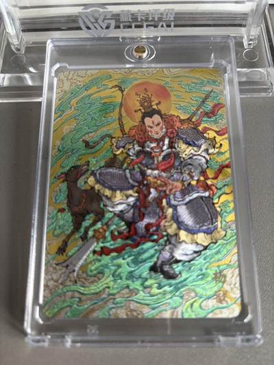 秋萤阁第37期 (12月13日周六晚上20点截拍，欢迎竞拍)  - 【10/50】万享杨戬 戴兴廉限编 10/50（可免费CCG评级 具体操作联系后台）