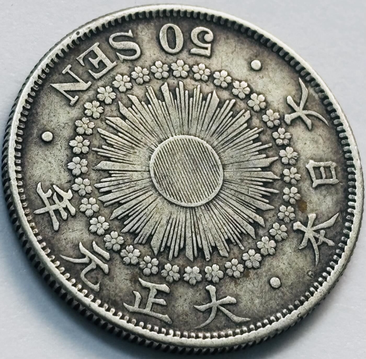 文馨钱币收藏第 285 场，【 长期接收代拍品】银币，评级币，散币场