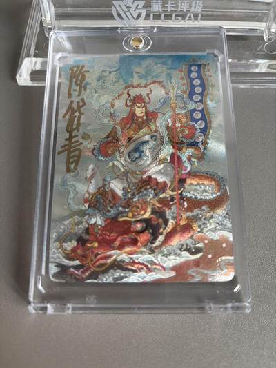 秋萤阁第37期 (12月13日周六晚上20点截拍，欢迎竞拍)  - 【18/20】万享杨戬 陈岱青亲签 18/20 （可免费CCG评级 具体操作联系后台）