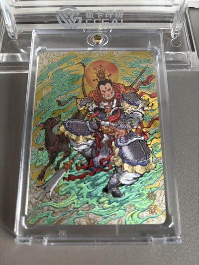 秋萤阁第37期 (12月13日周六晚上20点截拍，欢迎竞拍)  - 【08/50】万享杨戬 戴兴廉限编 08/50（可免费CCG评级 具体操作联系后台）