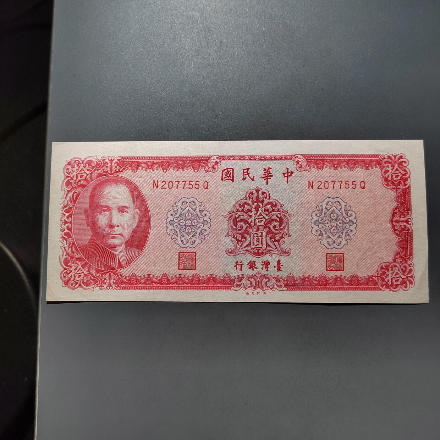 PCAI钱币  12-652  纸票小专场