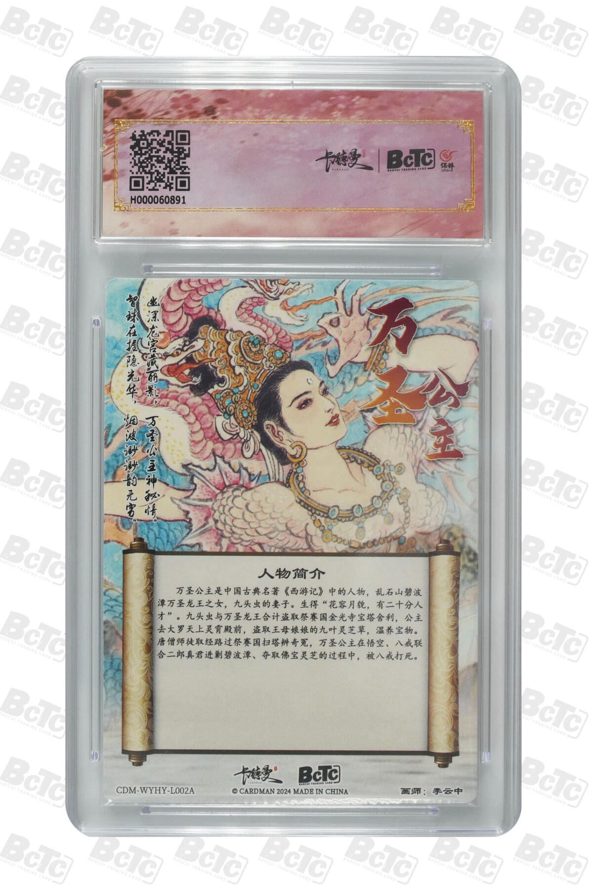 阳大大卡牌拍卖第86期（持续收拍品，周六晚上九点截拍，进群福利早知道） 【爆金折光粗闪】卡德曼联名限定礼盒 武韵红颜 李云中西游记 李云中 万圣公主 折光粗闪