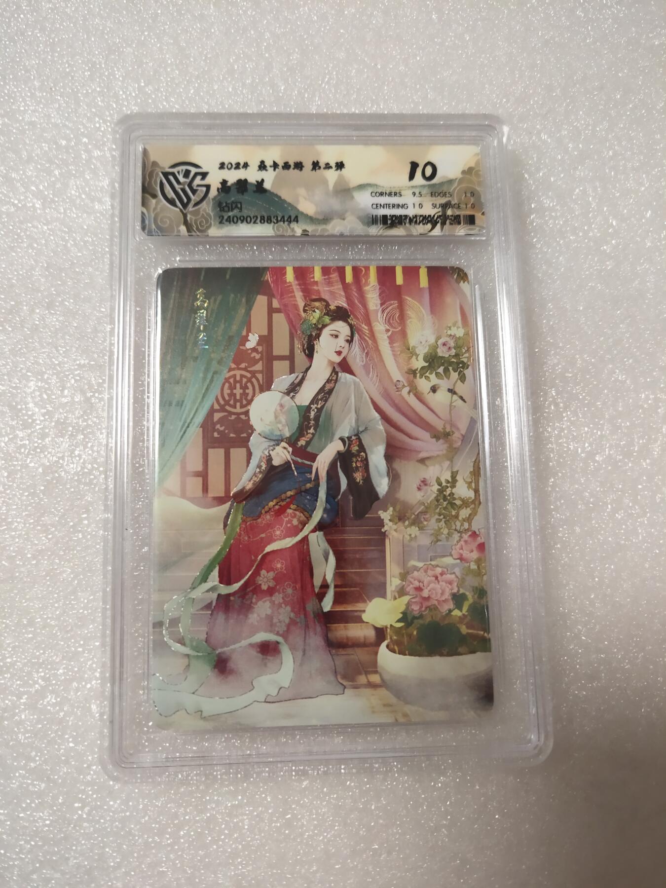 清风卡拍第14期(焱卡为主，12月13日结拍) {焱卡文化✘燎原西游}(巴丁)钻闪10分高翠兰