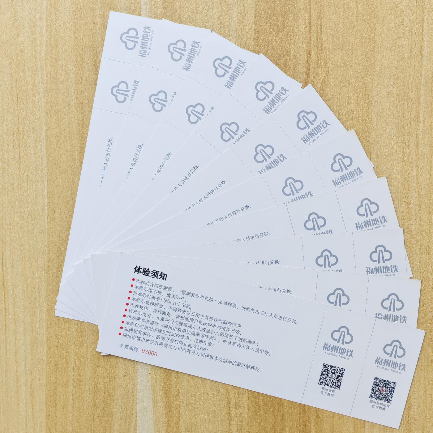 （ 地铁卡 手机卡）第12期2025年12月14日晚21：10时延时截拍 福州地铁卡 1号线开通体验劵5天不同日期各2张 共10张