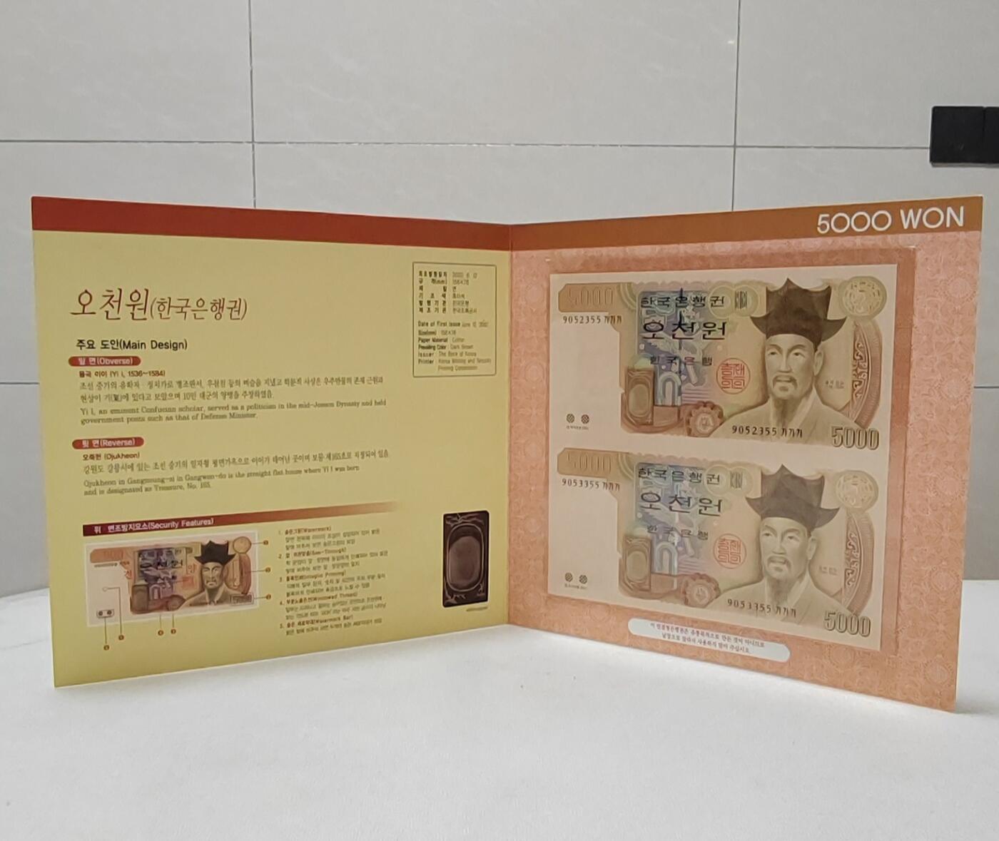 韩国5千元，5000元连体钞带原册AA冠