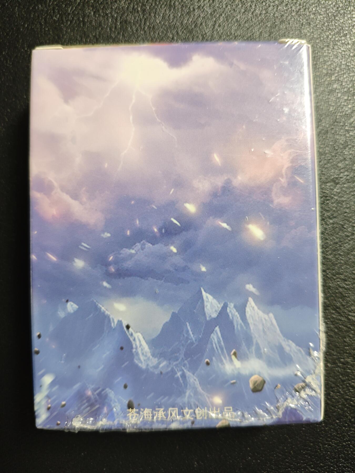 天玑星卡拍第150期《12.11周一截拍》持续收拍收评中 满赠卡需备注 苍海承风 满江红艺术家系列 普卡 一盒未拆封