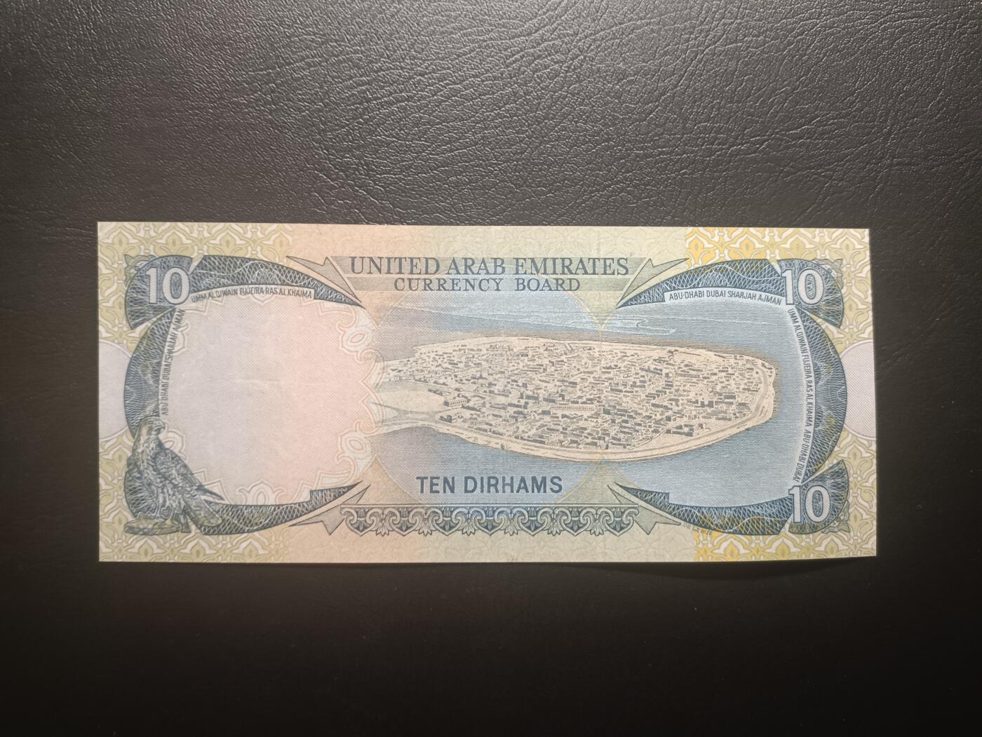 2025十二月第三期，总208期 阿联酋1973版10迪拉姆AUNC，国徽和阿布扎比的填海造陆区，少见的独立后首版高面值