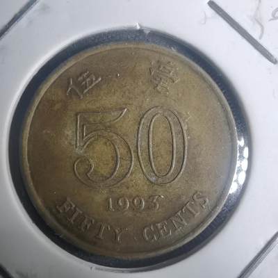 沼泽如烟--第930场 - 香港1993年五毫