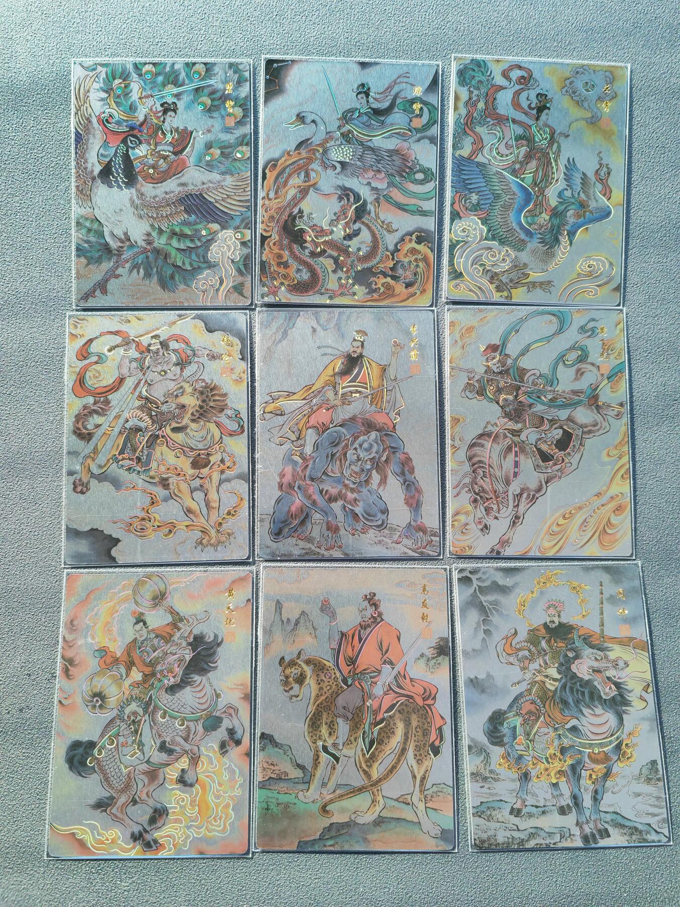 阳大大卡牌拍卖第86期（持续收拍品，周六晚上九点截拍，进群福利早知道） 【套卡】盛藏乐 封神谱  贾志鹏 镜面全套42张