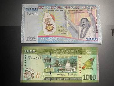 （被鸽重拍）斯里兰卡纪念钞2张 UNC （15117086778禁止参与） - （被鸽重拍）斯里兰卡纪念钞2张 UNC （15117086778禁止参与）