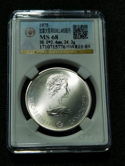 天下钱庄专场欢迎参拍 - 加拿大5加元银币，925银