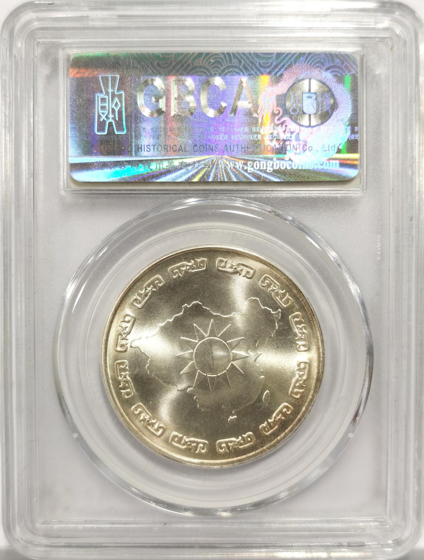 博洋堂世界钱币拍卖第151期（全场包邮） 公博 MS68 常凯申九秩诞辰纪念背中华秋海棠叶大银章