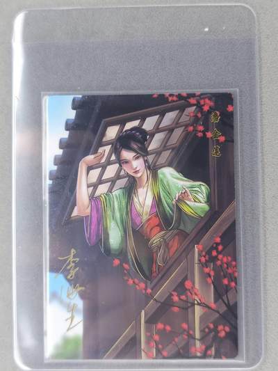 龙虎卡牌六七场 （无佣金，周六结拍，欢迎送拍） - 【亲签】冷烫普卡 小浣熊30周年 水浒英雄传-潘金莲  (无开箱视频，介意勿拍)