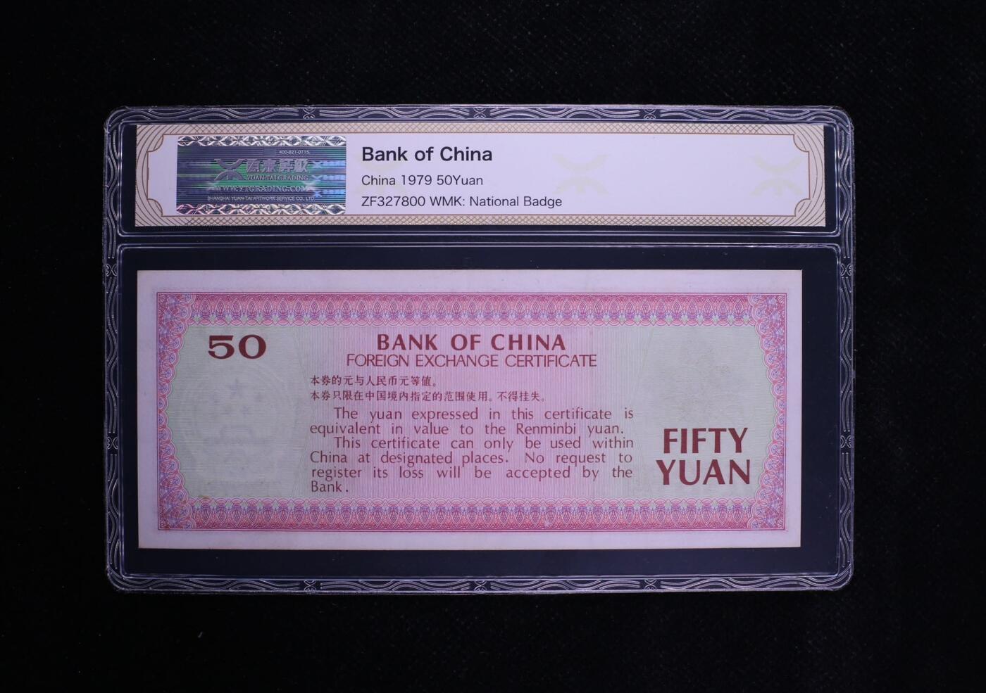 PMG瑞士2015 年手版20法郎号码00头无347尾8靓号- 礼羽- 礼羽- 麦稀奇