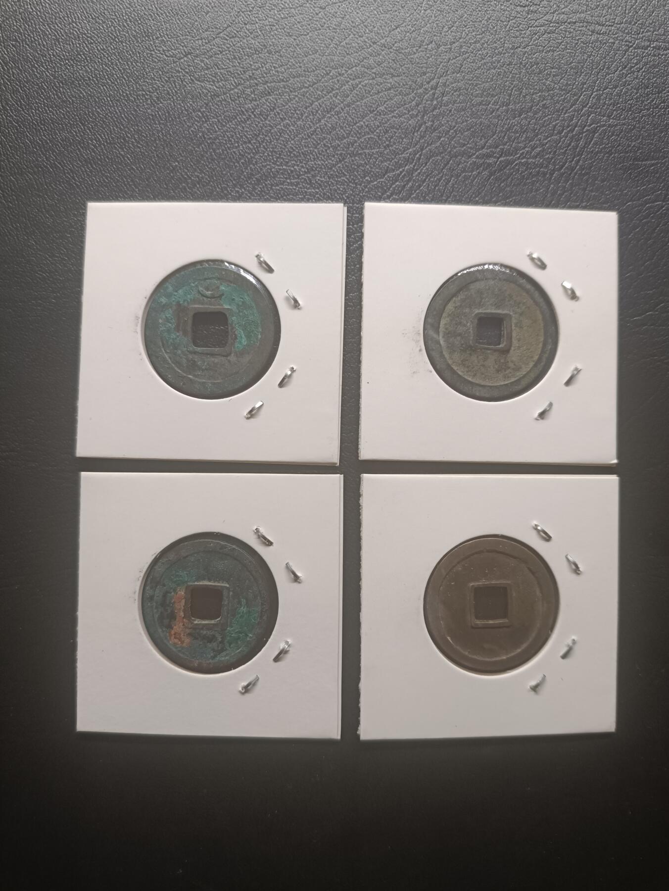 2025十二月第三期，总208期 开元/永乐极美品带介绍纸夹批量四枚，字口清晰直边