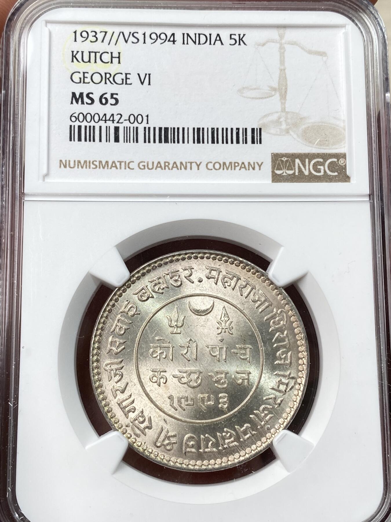 万国钱币拍卖第057期（万国冬季大拍）