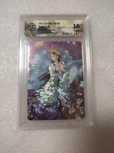 清风卡拍第14期(焱卡为主，12月13日结拍) - {焱卡文化✘燎原西游}(巴丁)幻彩折光10P孔雀公主(稀有高分)